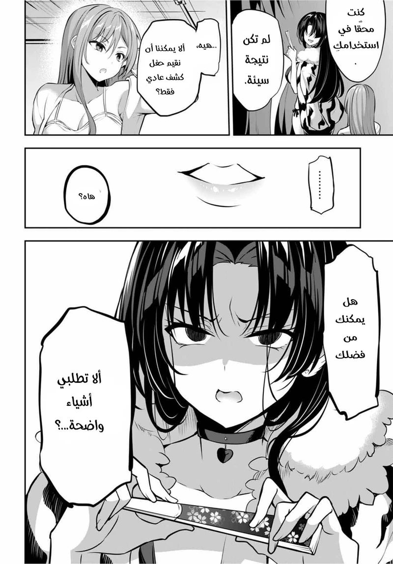 Chapter Image 21